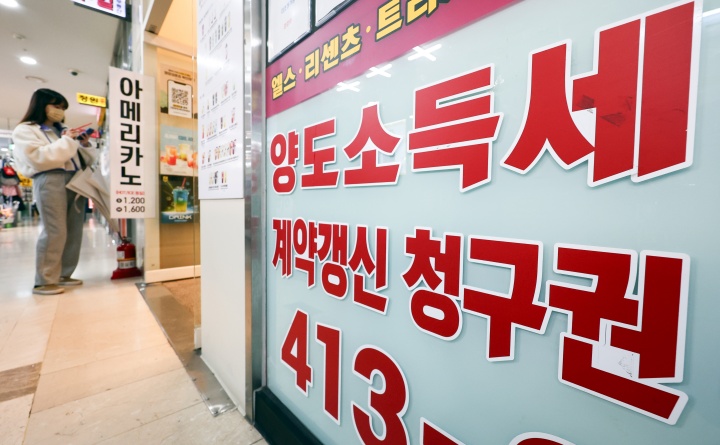 정부는 9일 '다주택 양도소득세 중과유예 종료 보안방안'을 발표하고 5월 9일까지 토지거래허가를 신청하면 중과적용에서 배제한다고 밝혔다. 사진은 이날 서울의 한 부동산에 게시된 양도소득세 관련 안내문.(ⓒ뉴스1, 무단 전재-재배포 금지)