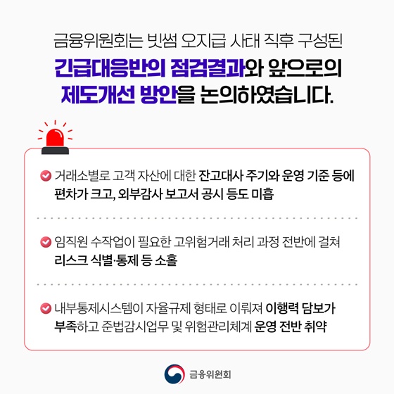 가상자산거래소 5분 주기로 잔고 점검