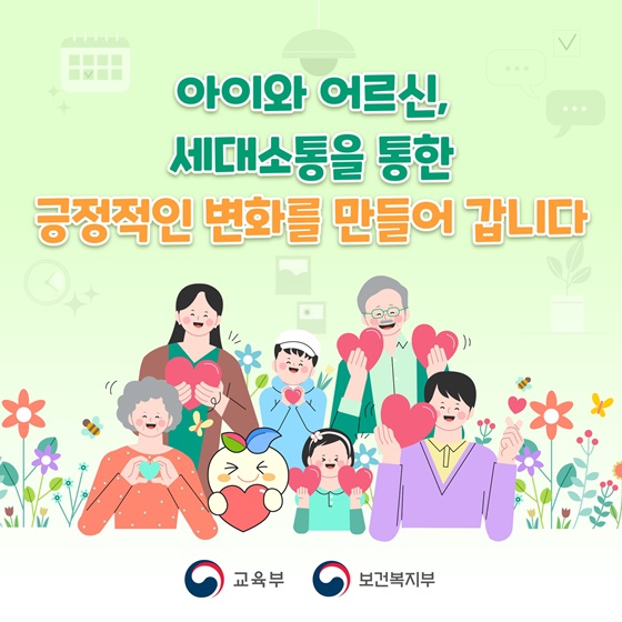 유치원 시니어돌봄사가 유아 돌봄을 지원합니다