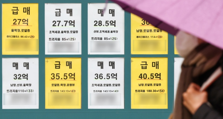 9일 서울 송파구의 한 부동산에 급매 안내문이 붙어 있다. 2024.4.9.(ⓒ뉴스1, 무단 전재-재배포 금지)