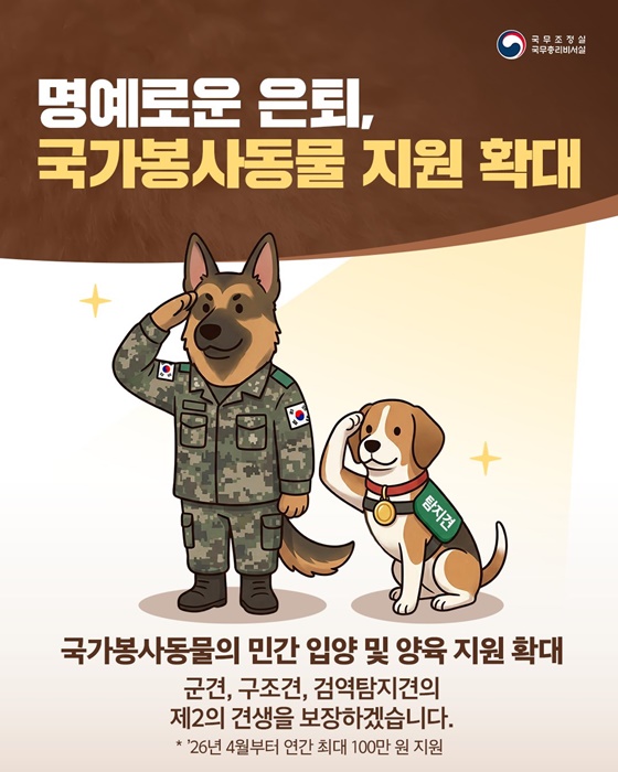 반려동물과 함께하는 일상, 더 세심하게 살펴나가겠습니다