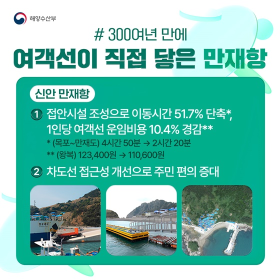 더 가까워지고 더 따듯해진 남서해어촌