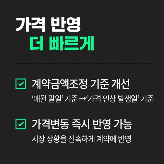 아스콘 수급 안정화 추진