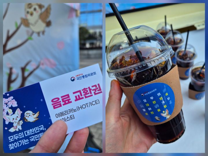 음료교환권 (본인 촬영)
