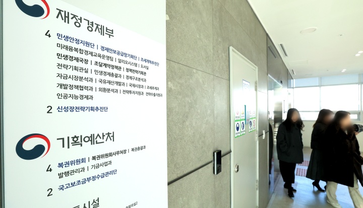 기획예산처 출입구. 2026.1.2. (ⓒ뉴스1, 무단 전재-재배포 금지)