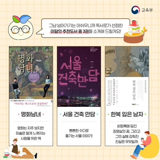 학교 도서관에서 시작하는 독서, 독서로와 함께해요!