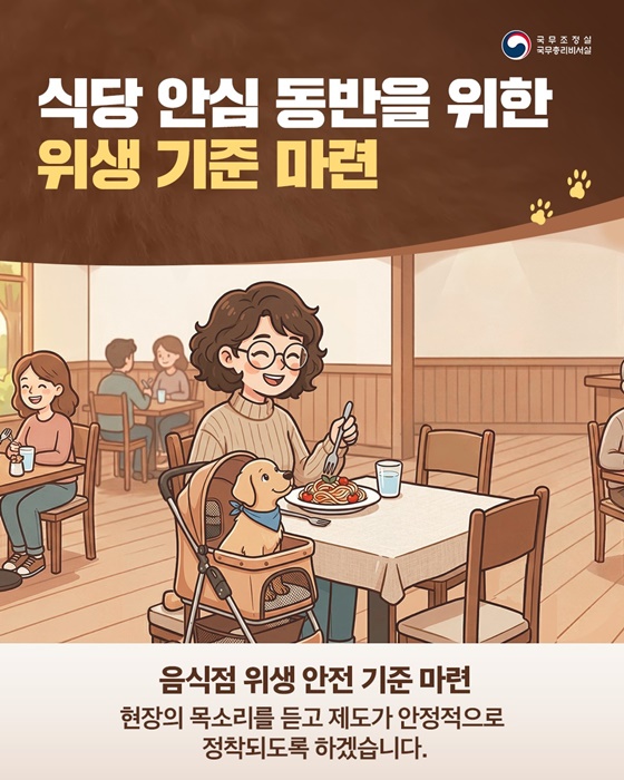 반려동물과 함께하는 일상, 더 세심하게 살펴나가겠습니다