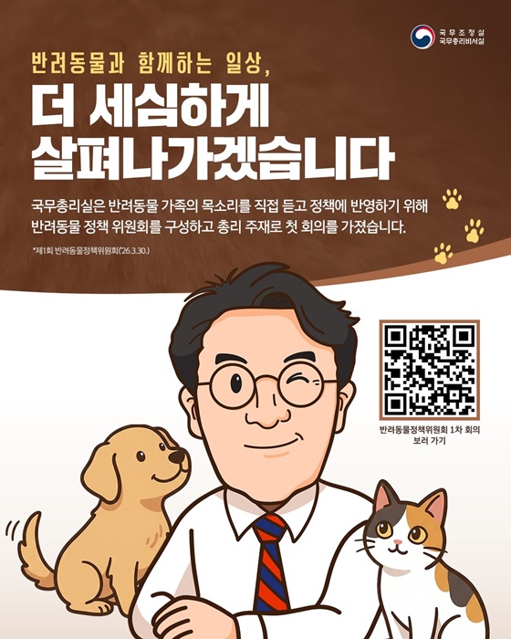 반려동물과 함께하는 일상, 더 세심하게 살펴나가겠습니다