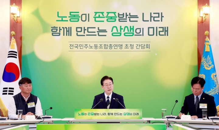 이재명 대통령이 10일 청와대에서 열린 전국민주노동조합총연맹 초청 간담회에서 발언하고 있다.(ⓒ뉴스1, 무단 전재-재배포 금지)