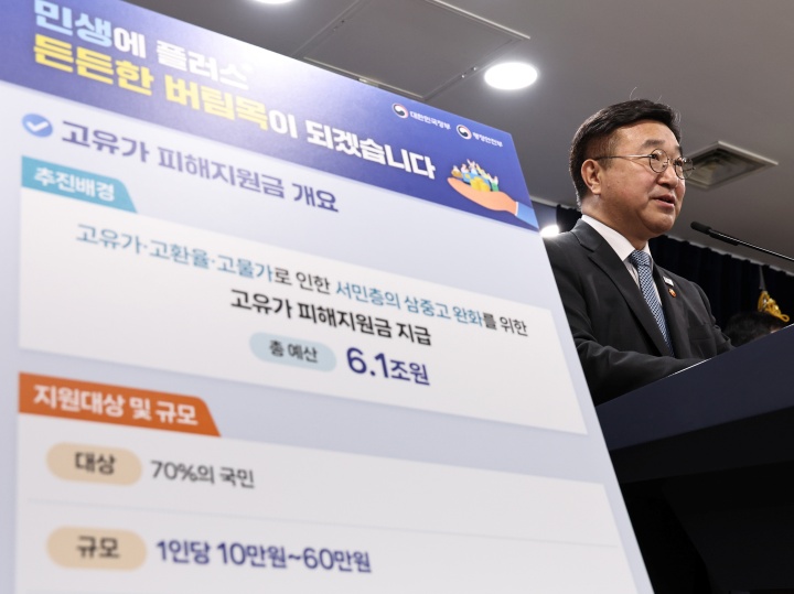 윤호중 행정안전부 장관이 11일 오전 서울 종로구 정부서울청사에서 고유가 피해지원금 지급 계획을 발표하고 있다.(ⓒ뉴스1, 무단 전재-재배포 금지)