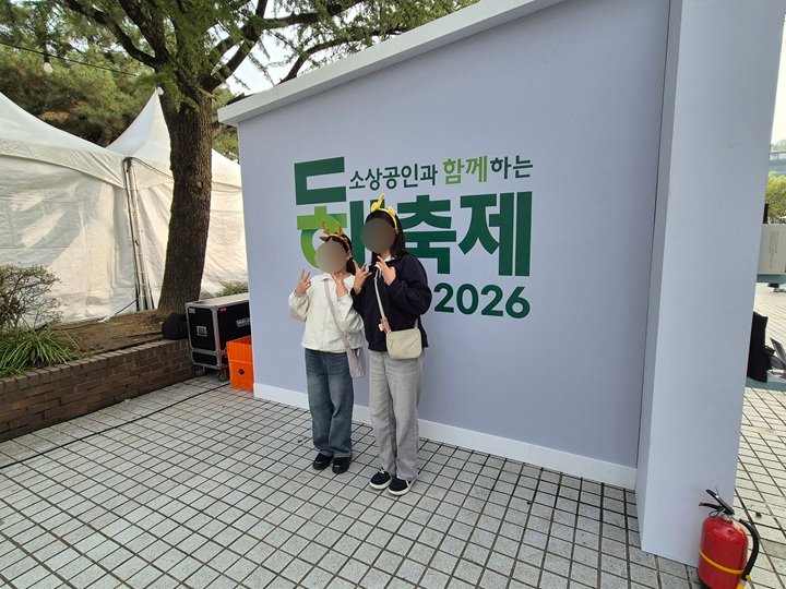 2026 동행축제에서 '동행네컷' 촬영.