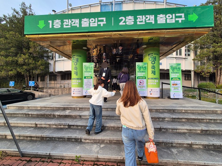 K-팝 상생 콘서트가 열리는 전주실내체육관 앞.