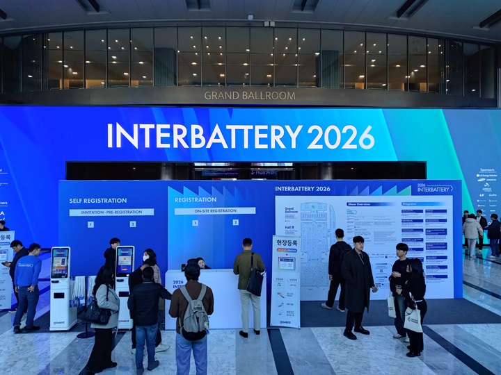 인터배터리2026 접수 창구