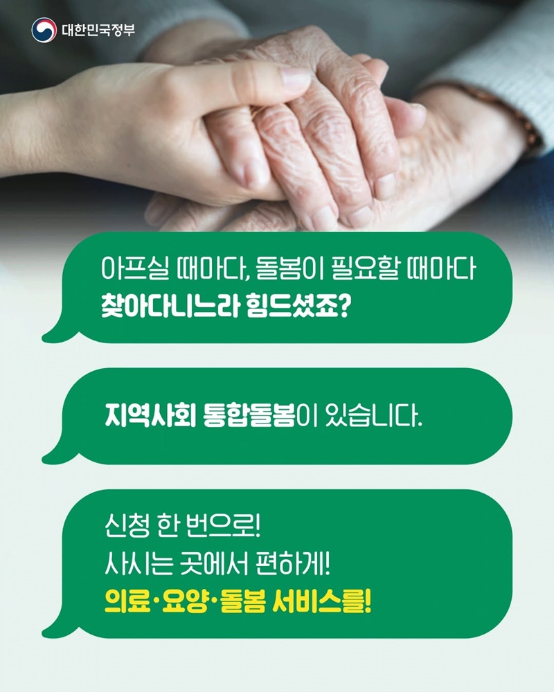 이제 병원까지 안 가도 된다며?