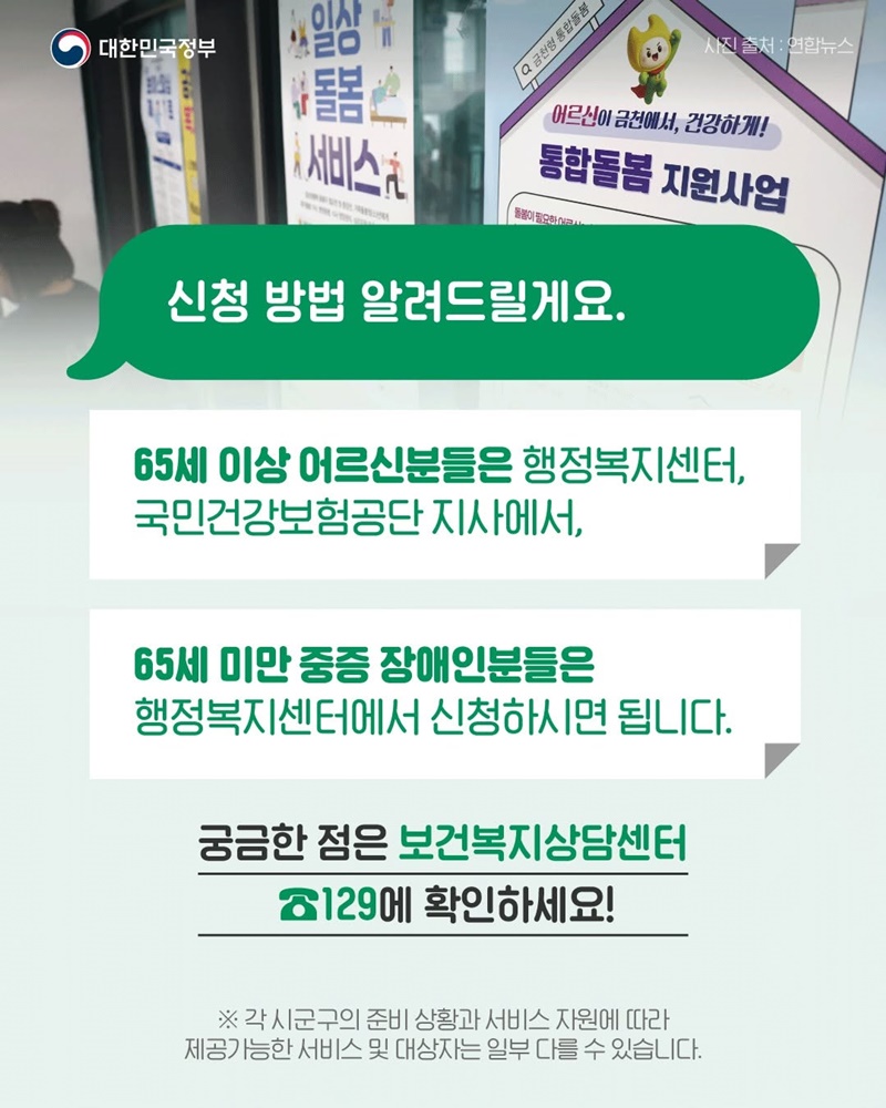이제 병원까지 안 가도 된다며?