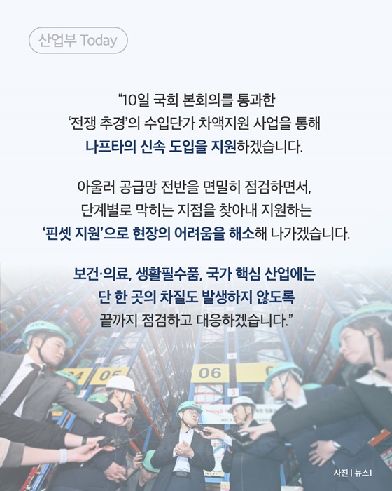 나프타·석유화학제품 공급 철저히 점검 관리