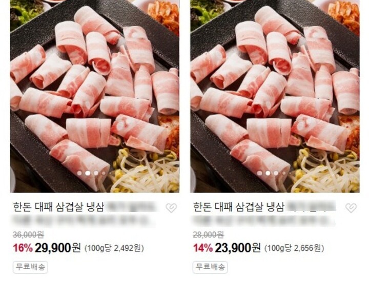 온라인 쇼핑몰 삼겹살 단위가격비교
