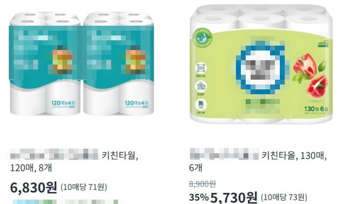 온라인 쇼핑몰 키친타올 단위가격비교