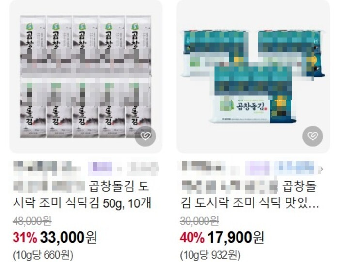 온라인 쇼핑몰 김 단위가격비교