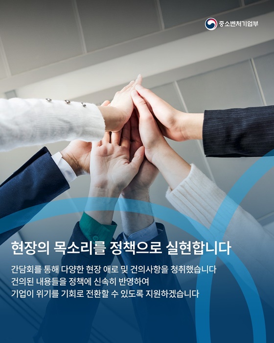 중동전쟁 장기화, 위기를 기회로 전환하겠습니다