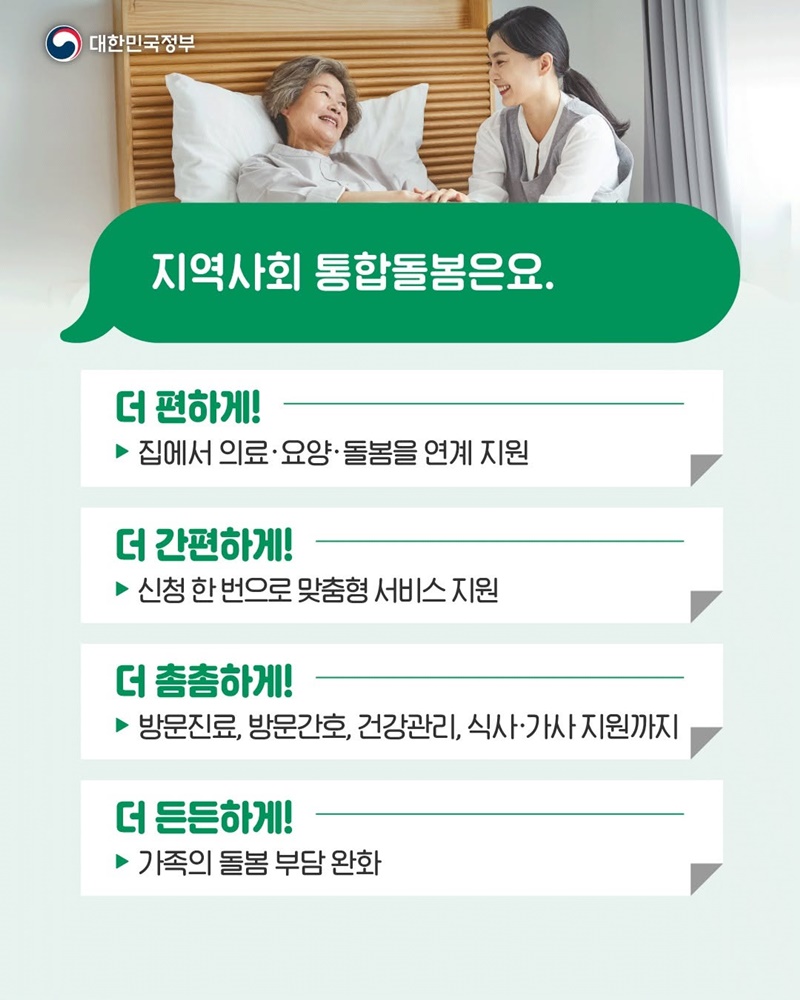 이제 병원까지 안 가도 된다며?