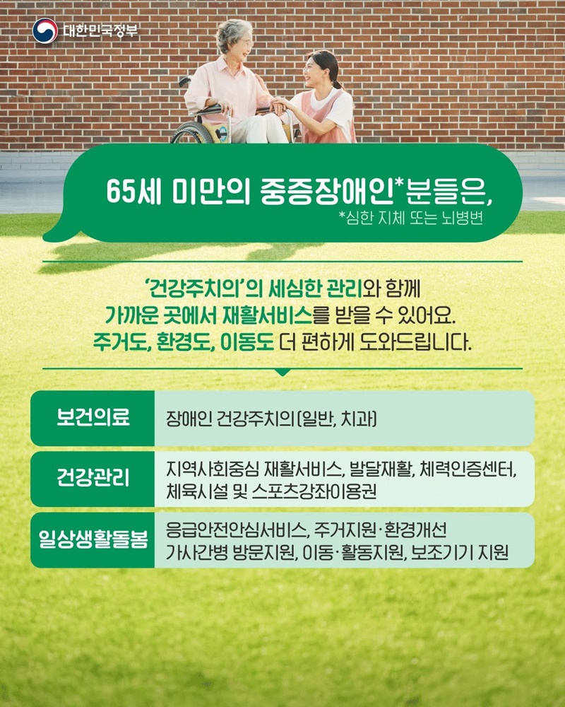 이제 병원까지 안 가도 된다며?