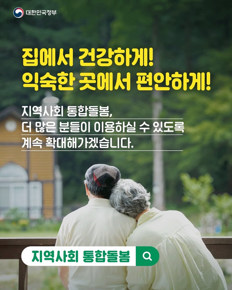 이제 병원까지 안 가도 된다며?