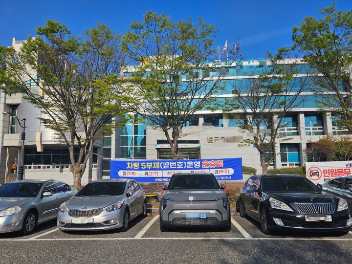 근로복지공단 익산지사 공영주차장 승용차 5부제 현수막(직접촬영, 근로복지공단 익산지사, 4월 13일)