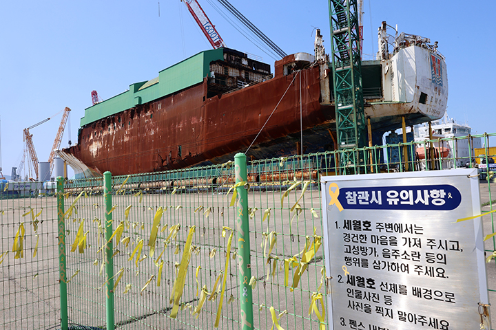 전남 목포신항에 있는 세월호 주변에 추모 리본이 바람에 나부끼고 있다. 2026.4.15 (사진=저작권자(c) 연합뉴스, 무단 전재-재배포 금지)