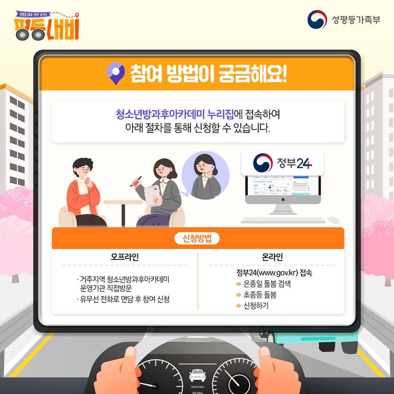 평등내비 청소년방과후아카데미