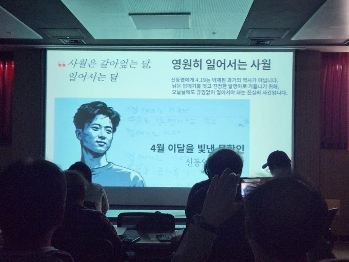 발표자로 나선 김응교 교수의 주문에 따라 참석자들은 신동엽 시인의 시「껍데기는 가라」를 낭독하는 시간도 가졌다. (본인 촬영)