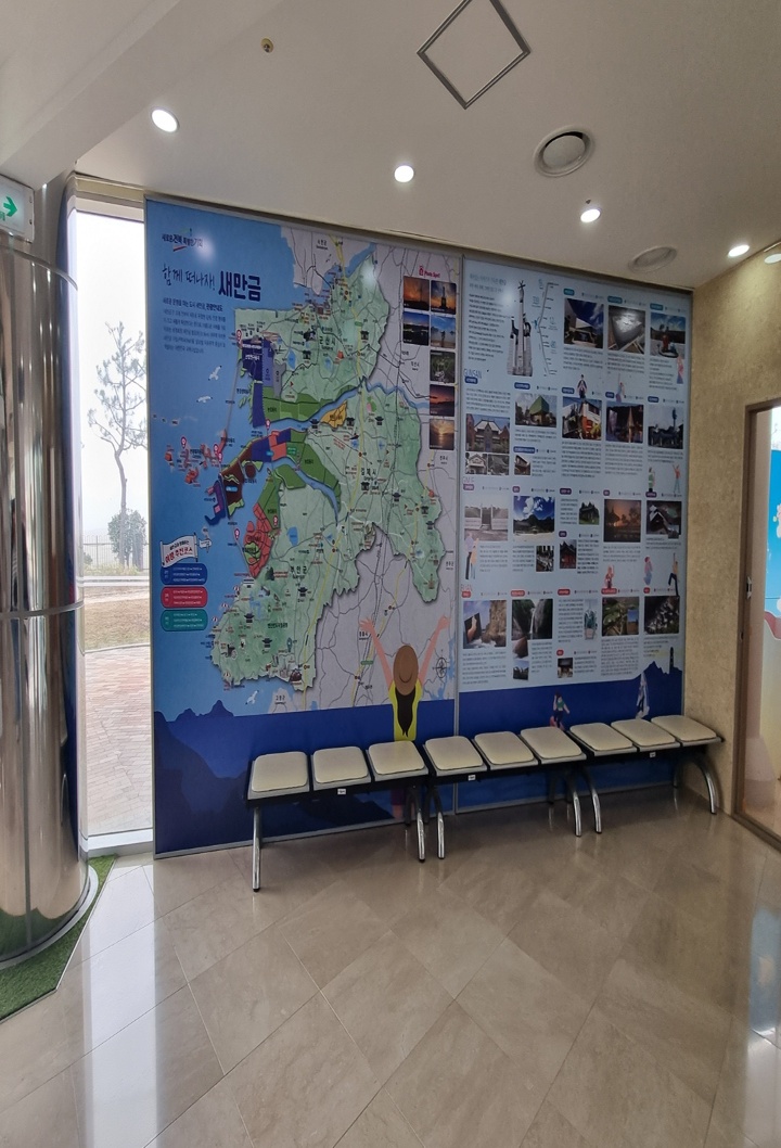 새만금 지도(본인촬영)