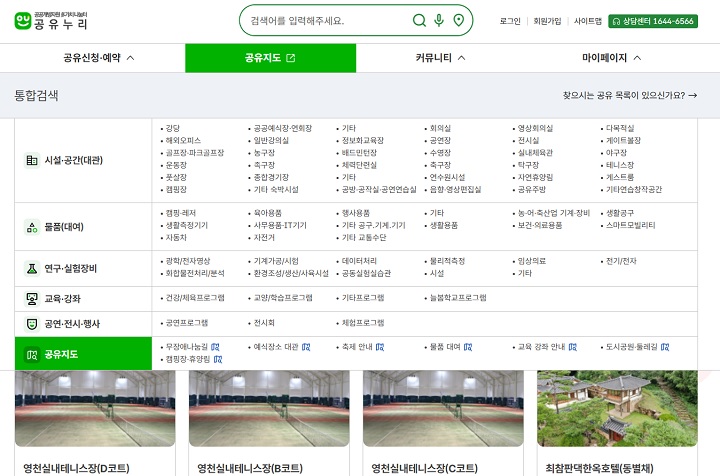 공공의 자원을 국민 모두가 함께 누릴 수 있는 생활밀착형 플렛폼(캡쳐).