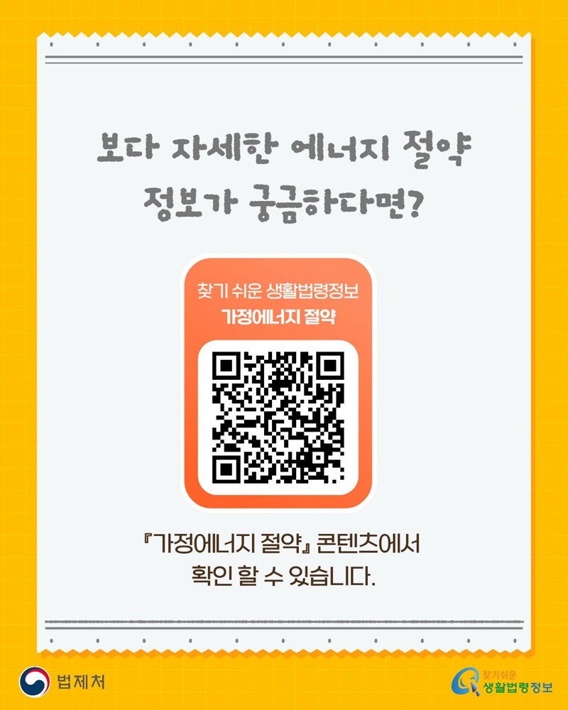 에너지 위기 대응 우리 생활은 어떻게 달라질까요? Part 1.