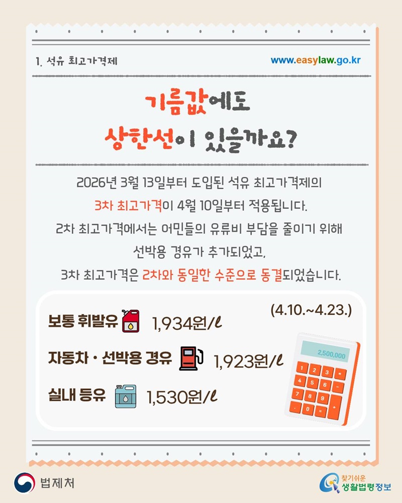 에너지 위기 대응 우리 생활은 어떻게 달라질까요? Part 1.