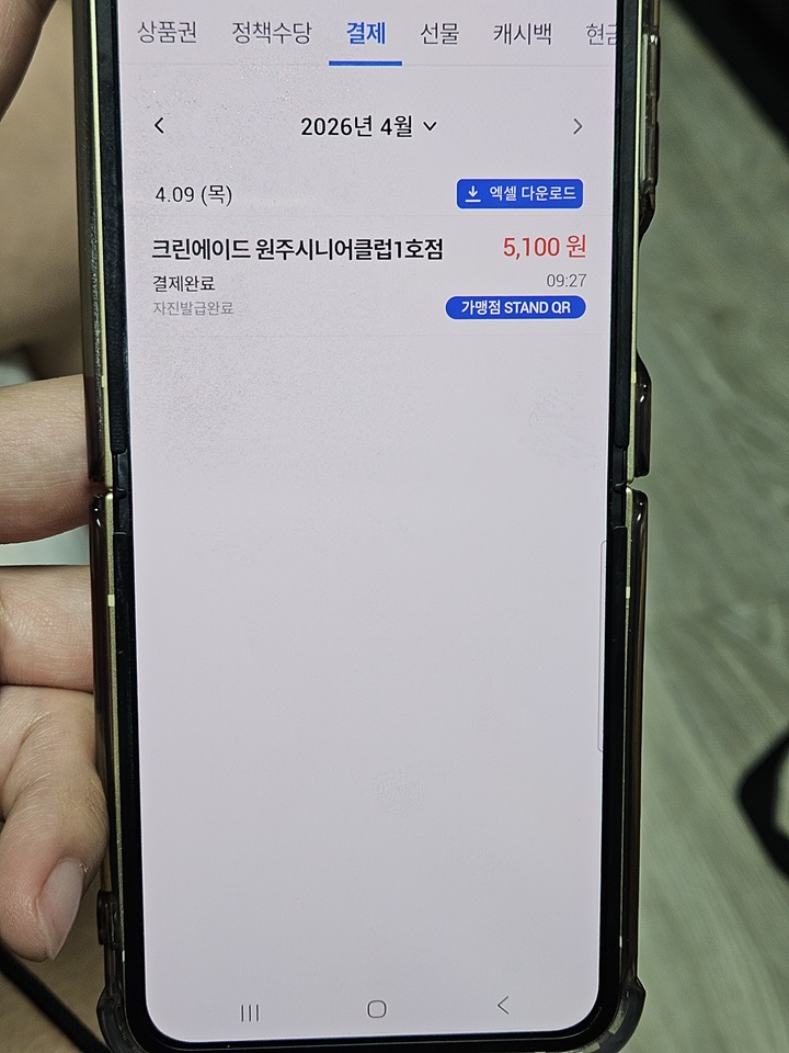 세탁소 등 생활 서비스까지 넓어진 지역상품권 활용 범위