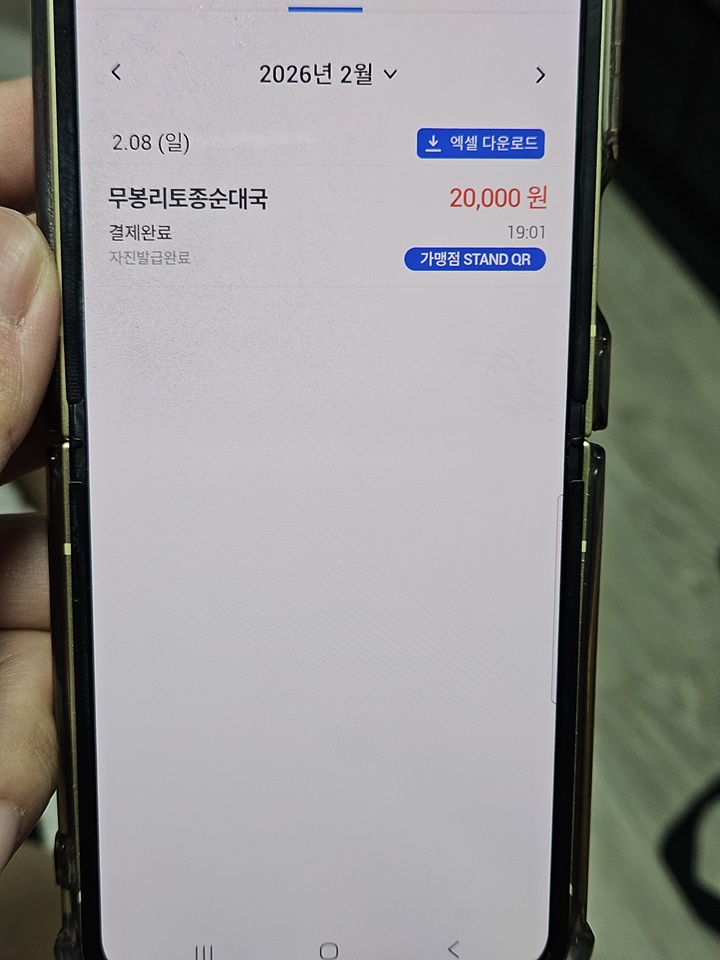 동네 맛집에서도 든든하게! 맛집에서도 결제 완료