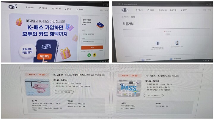K패스 발급(K패스 홈페이지)