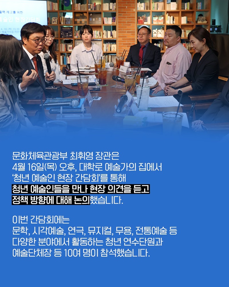 우문현답 청년 예술인에게 듣다!