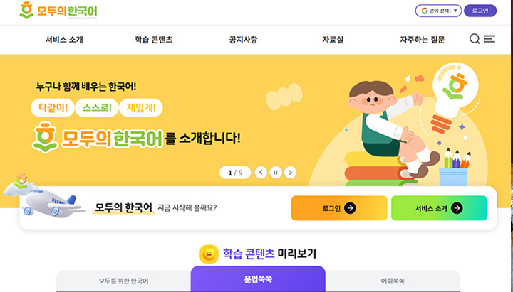 (사진04 - 모두의 한국어)
