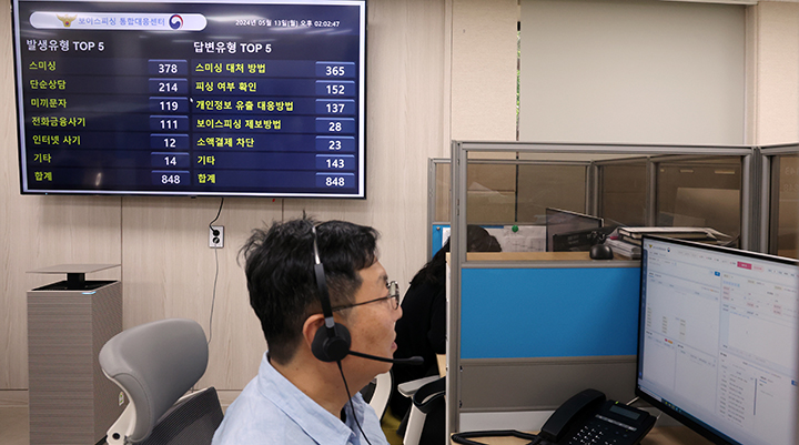 13일 오후 서울 종로구 전기통신금융사기 통합신고대응센터에서 열린 보이스피싱 상담원들이 업무를 보고 있다. 2024.5.14 (ⓒ뉴스1, 무단 전재-재배포 금지)
