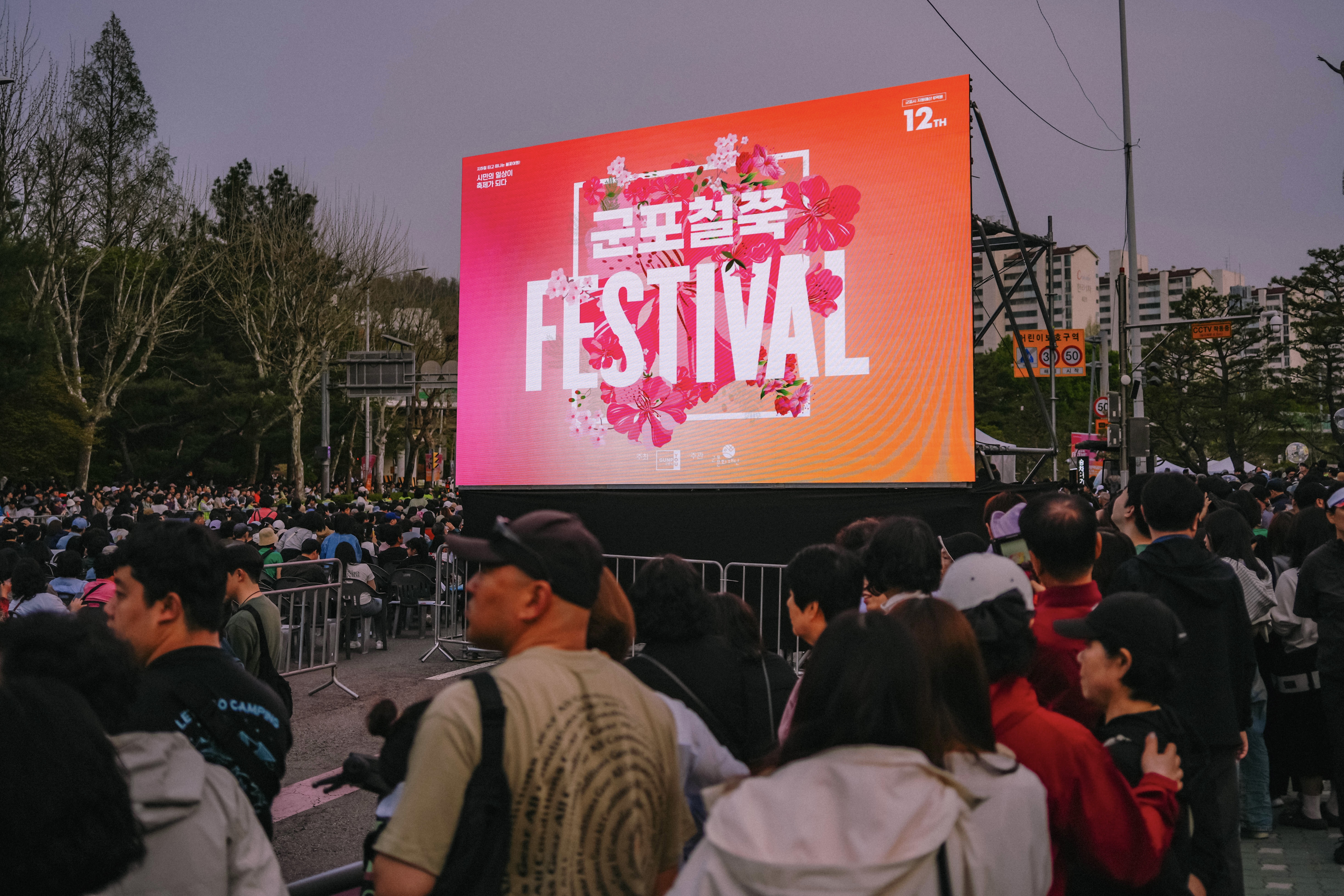 군포 철쭉죽제는 약 2만 5천명의 시민들이 함께했다