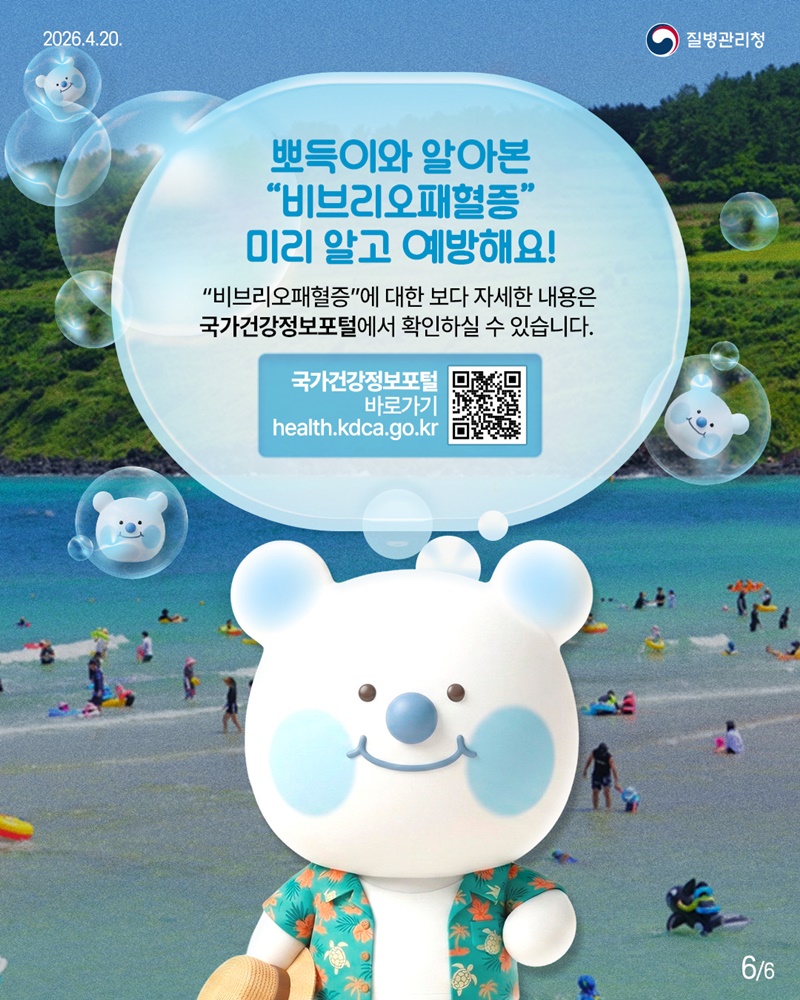 해산물 먹고 다리에 올록볼록 피부 발진, 비브리오패혈증 주의!