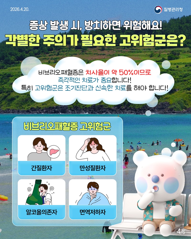 해산물 먹고 다리에 올록볼록 피부 발진, 비브리오패혈증 주의!