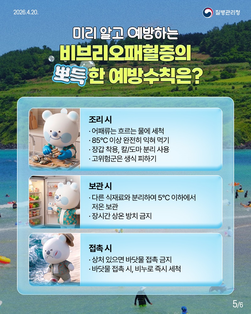 해산물 먹고 다리에 올록볼록 피부 발진, 비브리오패혈증 주의!
