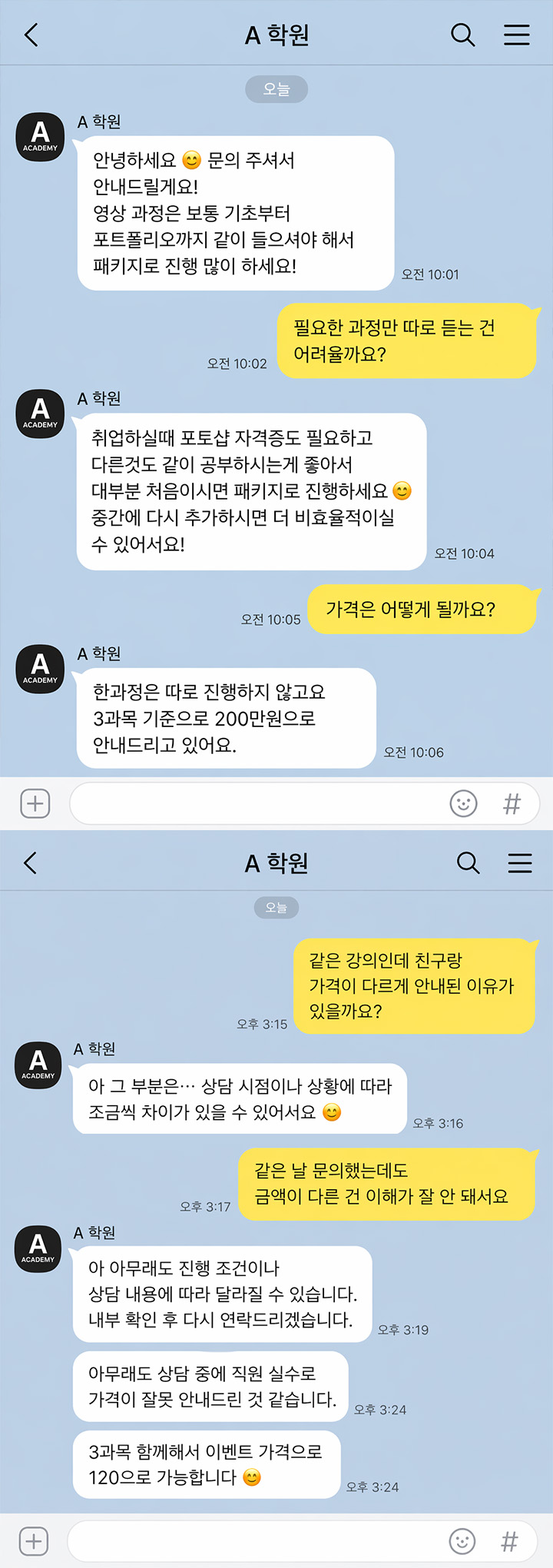 (사진02 - 카톡 재구성 이미지)