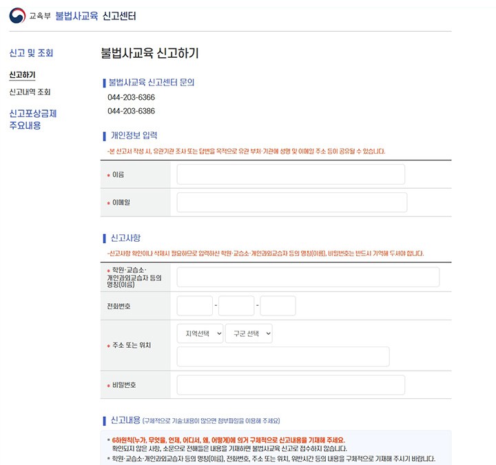 (사진06 - 신고방법 UI)