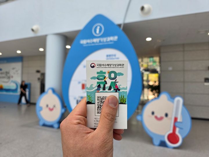 깨끗하고 쾌적했던 과학관 내부. 입장권을 발급받은 후 내부로 입장할 수 있었다.