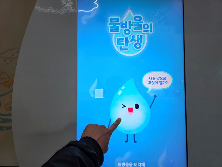 소소한 즐거움이 가득했던 과학관. 어린아이부터 성인까지 재미와 정보를 모두 챙길 수 있는 곳이었다.