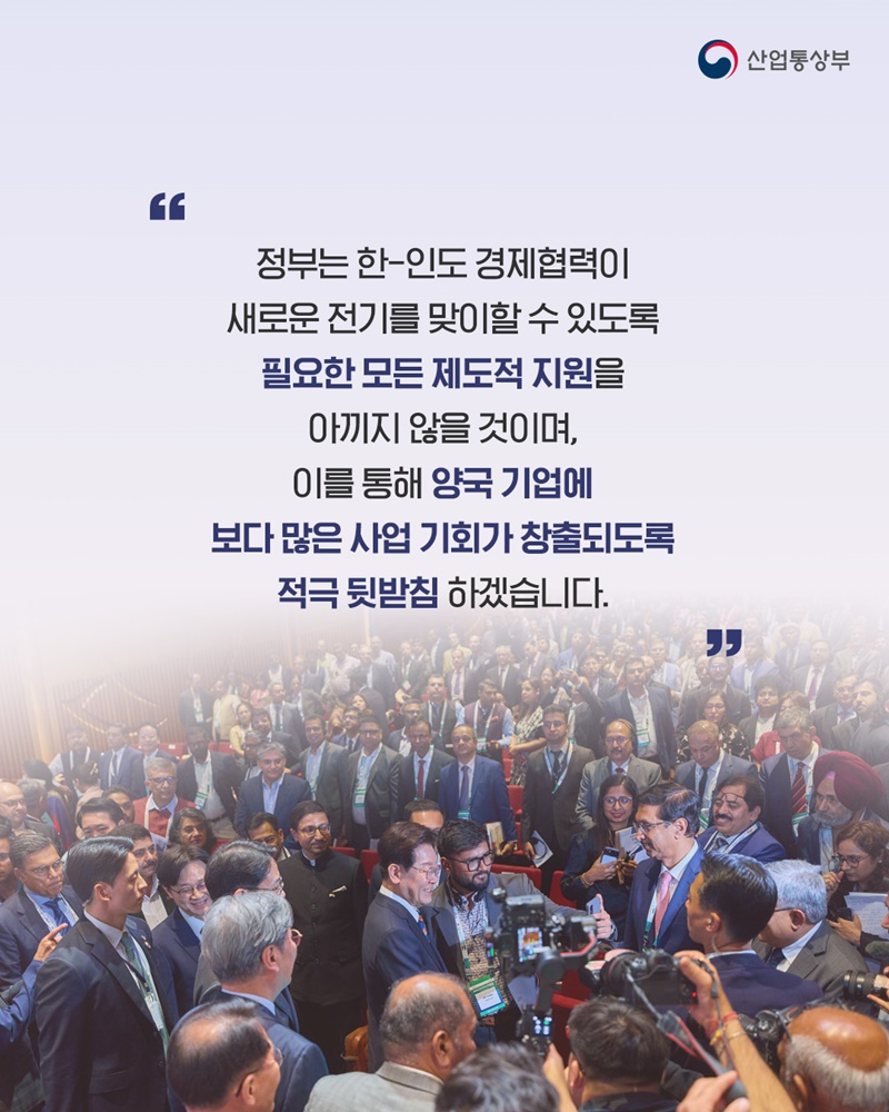 한국-인도 첨단산업 협력 ‘맞손’